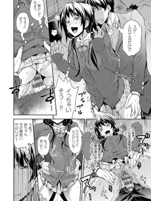 [青木幹治] 妹まえから 姉うしろから [DL版]_137_isnm