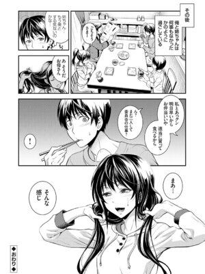 [青木幹治] 妹まえから 姉うしろから [DL版]_141_ucdk