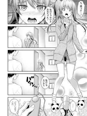 [青木幹治] 妹まえから 姉うしろから [DL版]_143_negh