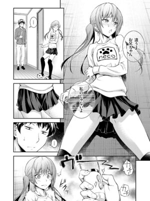 [青木幹治] 妹まえから 姉うしろから [DL版]_145_uxde