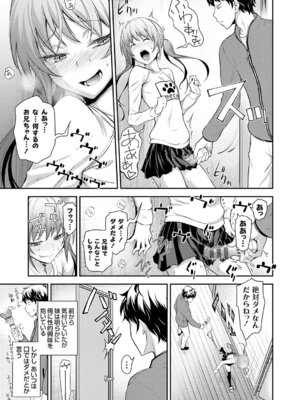 [青木幹治] 妹まえから 姉うしろから [DL版]_146_fbaq