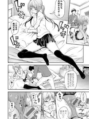 [青木幹治] 妹まえから 姉うしろから [DL版]_149_dfax