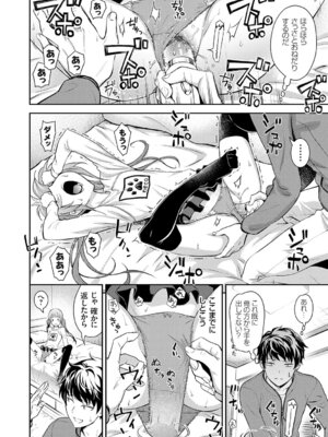 [青木幹治] 妹まえから 姉うしろから [DL版]_151_oafh