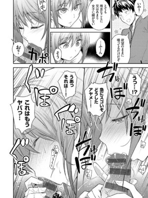 [青木幹治] 妹まえから 姉うしろから [DL版]_155_pwqy