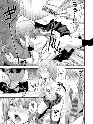 [青木幹治] 妹まえから 姉うしろから [DL版]_156_vtjh