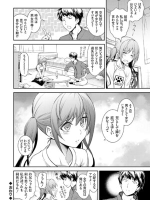 [青木幹治] 妹まえから 姉うしろから [DL版]_163_sqdt