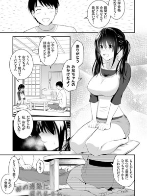 [青木幹治] 妹まえから 姉うしろから [DL版]_164_wbhh