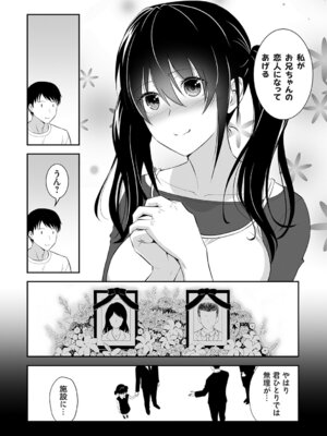 [青木幹治] 妹まえから 姉うしろから [DL版]_165_hdyt