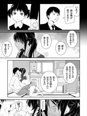 [青木幹治] 妹まえから 姉うしろから [DL版]_166_etsl