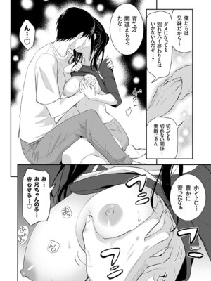 [青木幹治] 妹まえから 姉うしろから [DL版]_169_vtdi