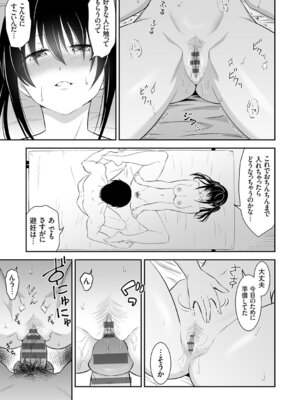 [青木幹治] 妹まえから 姉うしろから [DL版]_176_ejoy