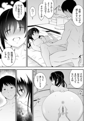 [青木幹治] 妹まえから 姉うしろから [DL版]_180_ciqp