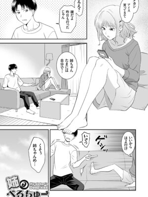 [青木幹治] 妹まえから 姉うしろから [DL版]_184_nvog