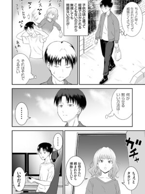 [青木幹治] 妹まえから 姉うしろから [DL版]_185_ryob