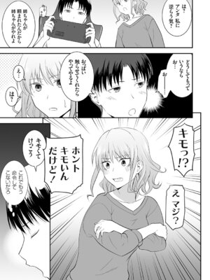 [青木幹治] 妹まえから 姉うしろから [DL版]_186_dqda