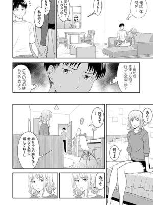 [青木幹治] 妹まえから 姉うしろから [DL版]_191_qgit