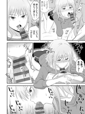 [青木幹治] 妹まえから 姉うしろから [DL版]_197_aeak