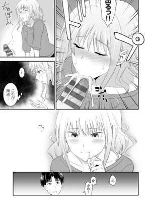 [青木幹治] 妹まえから 姉うしろから [DL版]_198_isyj