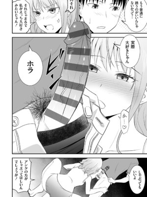 [青木幹治] 妹まえから 姉うしろから [DL版]_209_iwgp