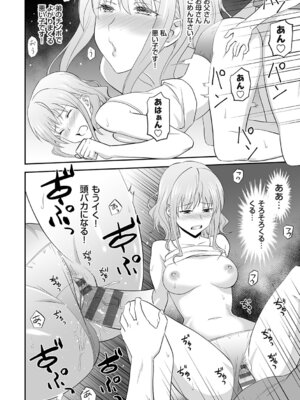 [青木幹治] 妹まえから 姉うしろから [DL版]_213_wymx