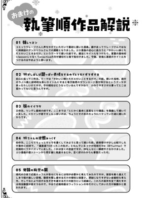 [青木幹治] 妹まえから 姉うしろから [DL版]_218_pbxg