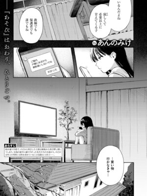 COMIC 快艶 VOL.31 [DL版]_003_etan