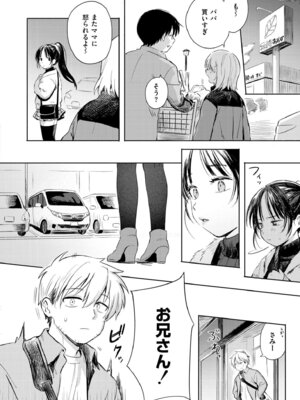 COMIC 快艶 VOL.31 [DL版]_004_tbur