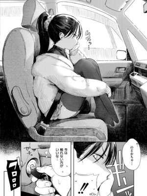 COMIC 快艶 VOL.31 [DL版]_006_qpuh