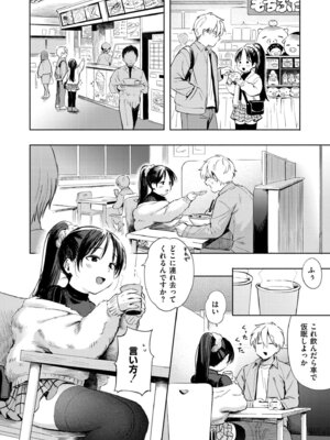 COMIC 快艶 VOL.31 [DL版]_012_uwot