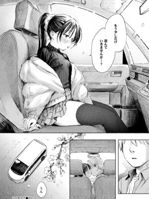 COMIC 快艶 VOL.31 [DL版]_034_bcry