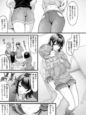 COMIC 快艶 VOL.31 [DL版]_039_ufdo