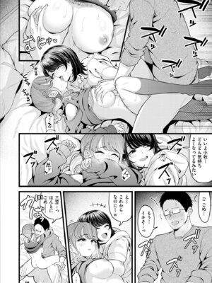 COMIC 快艶 VOL.31 [DL版]_056_bdme