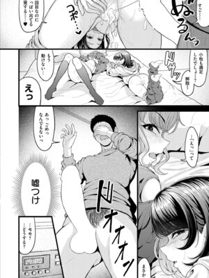 COMIC 快艶 VOL.31 [DL版]_062_llmj