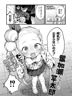 COMIC 快艶 VOL.31 [DL版]_071_hslk