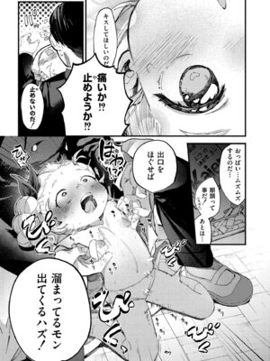 COMIC 快艶 VOL.31 [DL版]_077_qwom