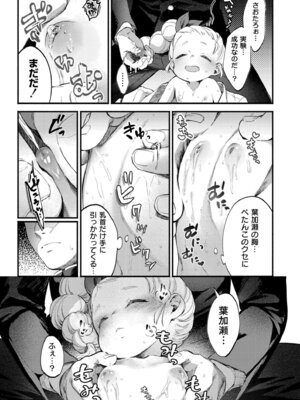 COMIC 快艶 VOL.31 [DL版]_079_blnu