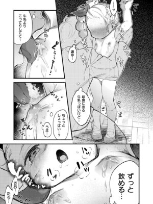 COMIC 快艶 VOL.31 [DL版]_081_yvjp