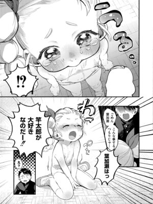 COMIC 快艶 VOL.31 [DL版]_085_swoa