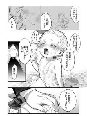 COMIC 快艶 VOL.31 [DL版]_086_jlhc