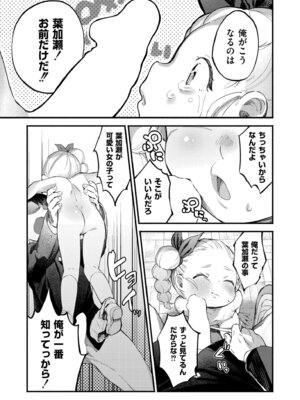 COMIC 快艶 VOL.31 [DL版]_087_tyvv