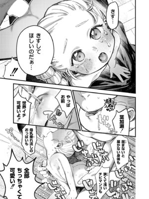 COMIC 快艶 VOL.31 [DL版]_093_uqfo