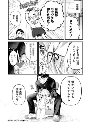 COMIC 快艶 VOL.31 [DL版]_096_owtm