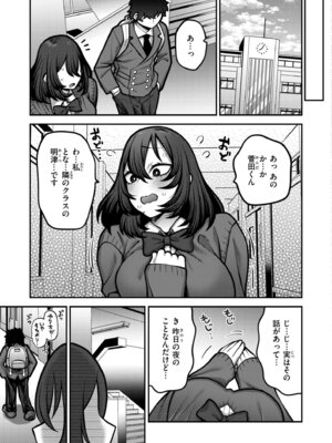 COMIC 快艶 VOL.31 [DL版]_101_epou