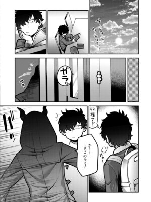 COMIC 快艶 VOL.31 [DL版]_102_pvul