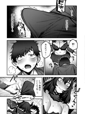 COMIC 快艶 VOL.31 [DL版]_111_jqos