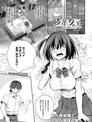 COMIC 快艶 VOL.31 [DL版]_131_wsvu