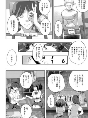COMIC 快艶 VOL.31 [DL版]_132_wbxg