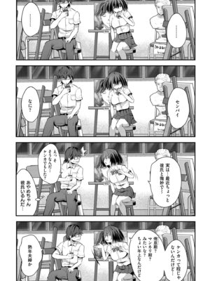 COMIC 快艶 VOL.31 [DL版]_133_wtiq