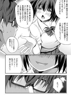 COMIC 快艶 VOL.31 [DL版]_134_thbd