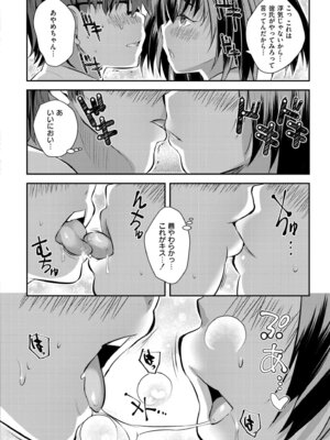 COMIC 快艶 VOL.31 [DL版]_136_dtqf